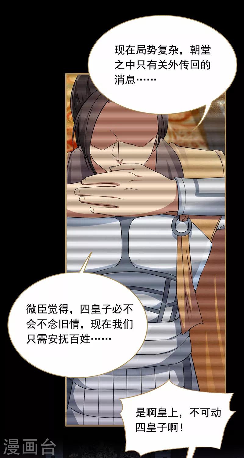 第166话 噩梦11