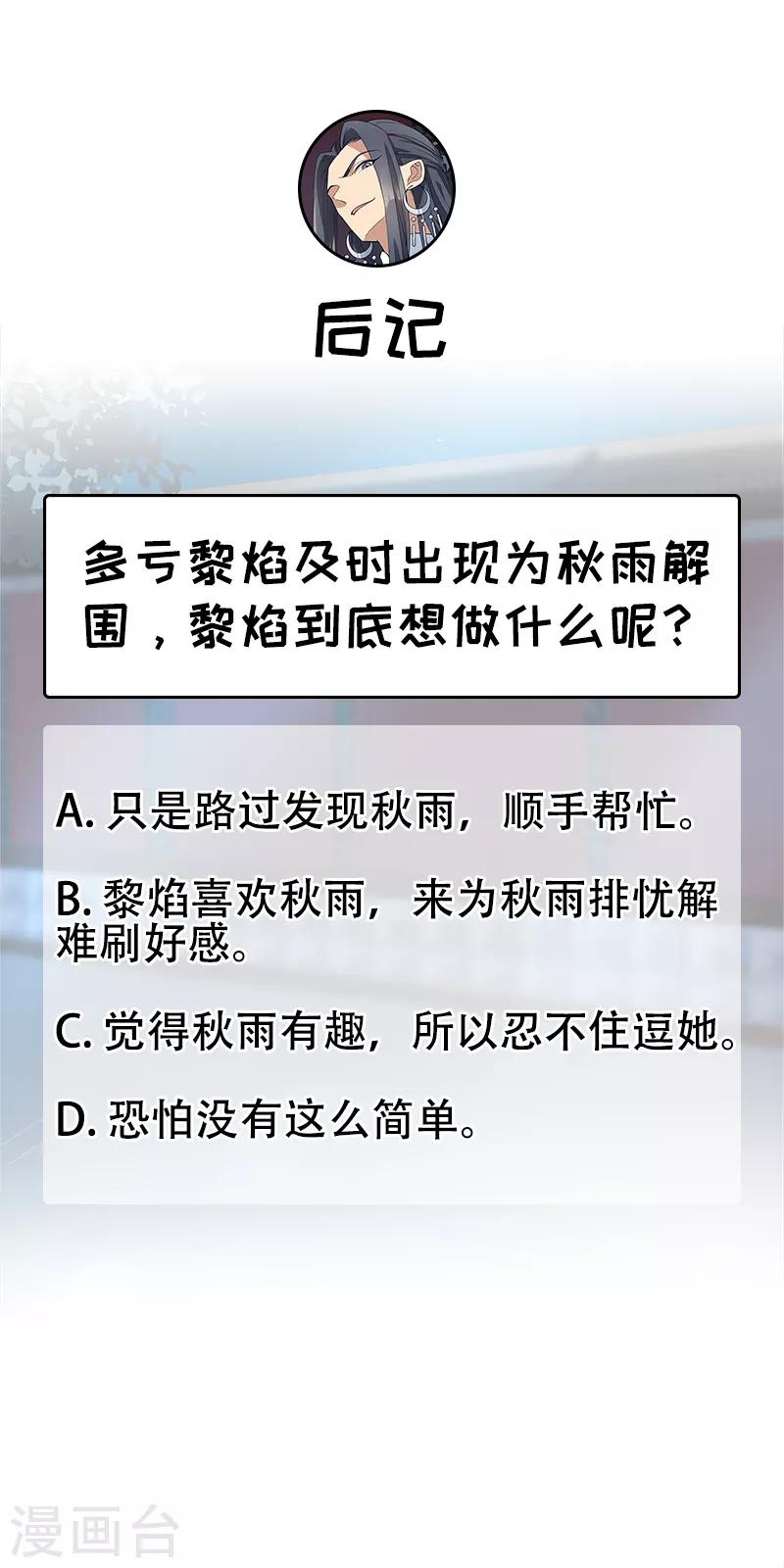 第269话 焰王爷29