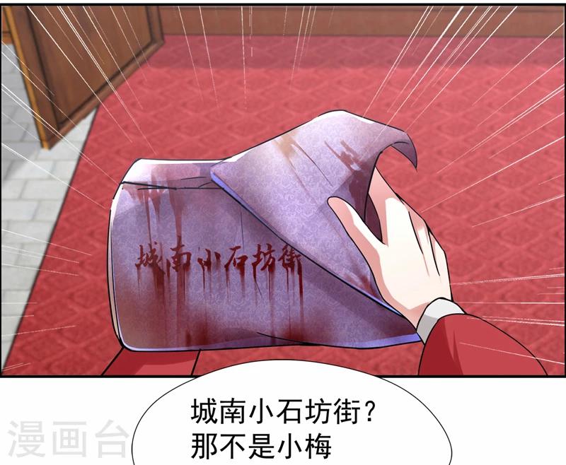 第47话 飞来横祸27