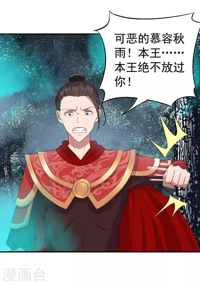 第175话 最后一次效忠15