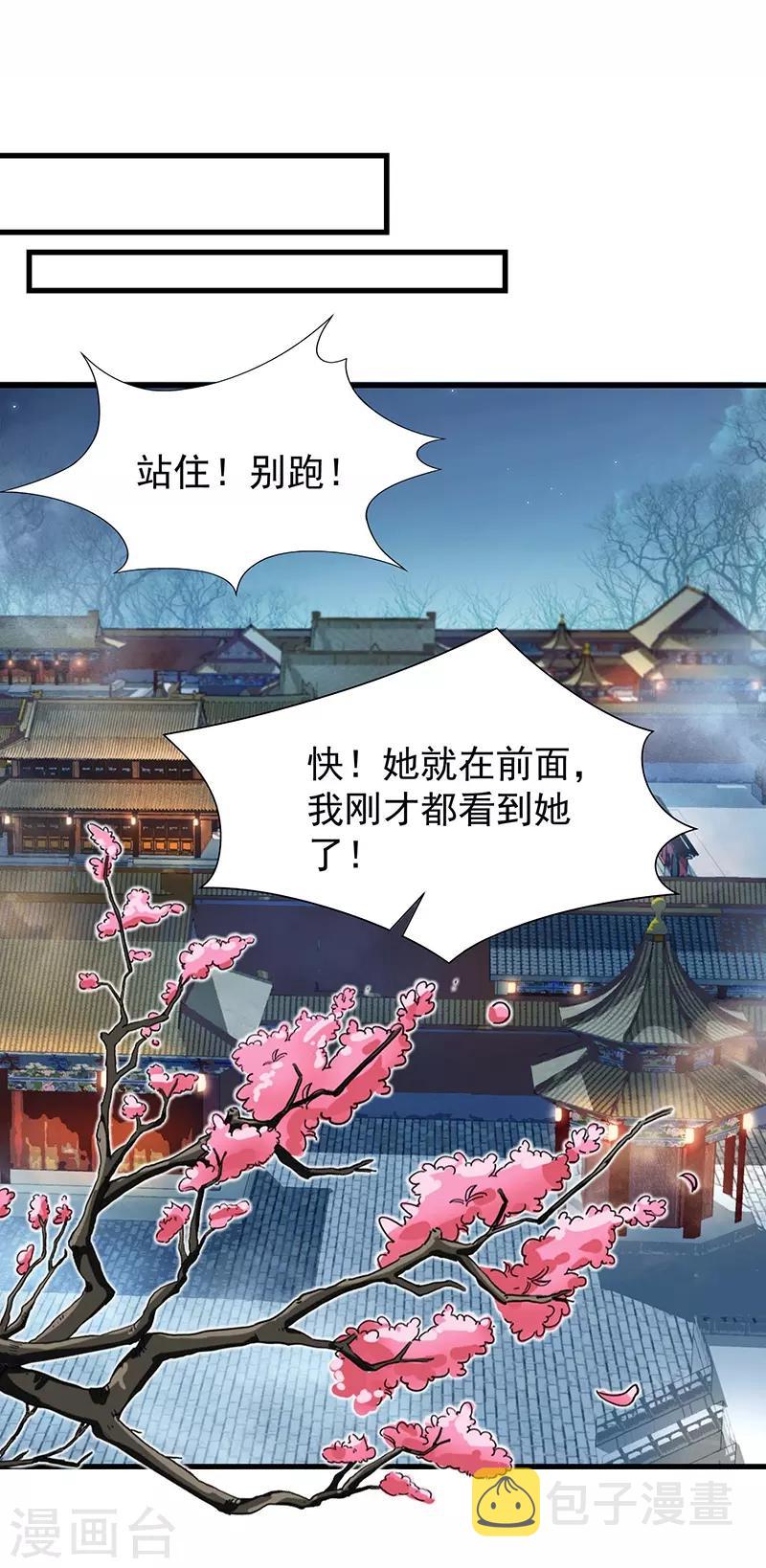 第105话 师兄，是我！23