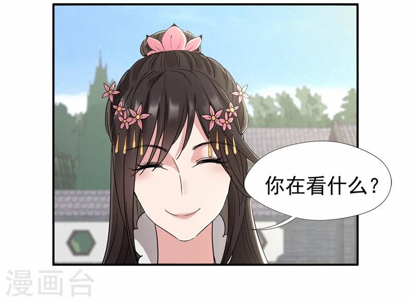 第47话 飞来横祸8