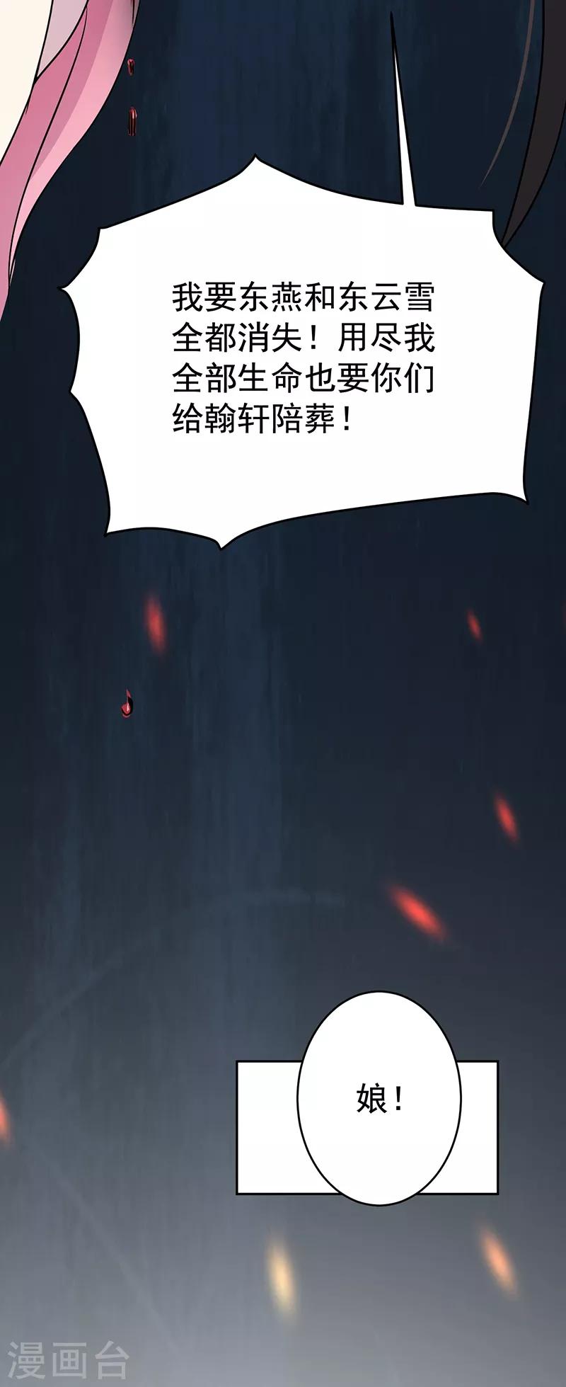第277话 找她算账12