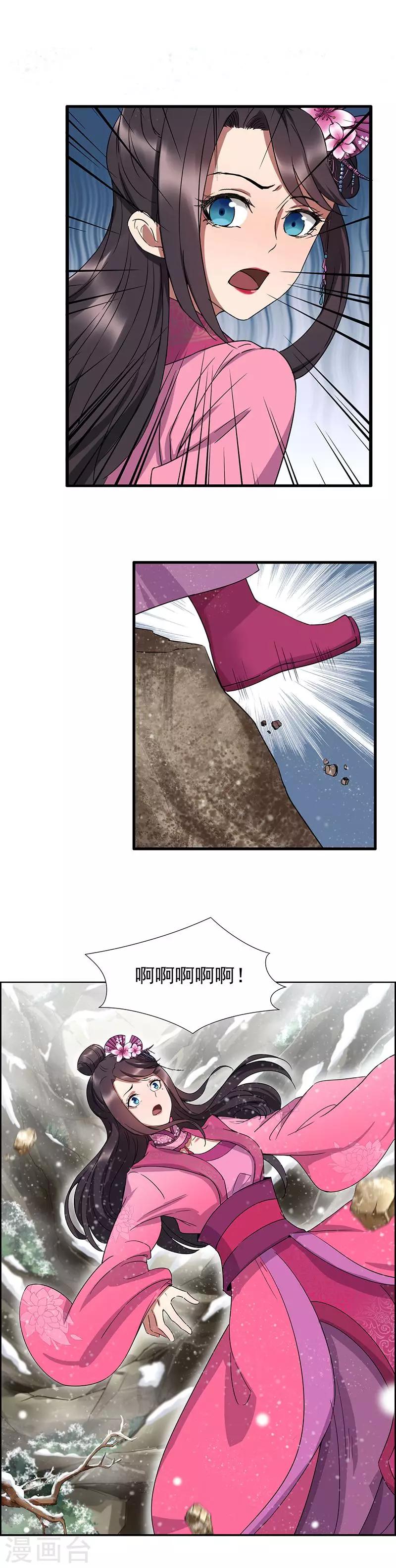 第56话 不是冤家不聚头11