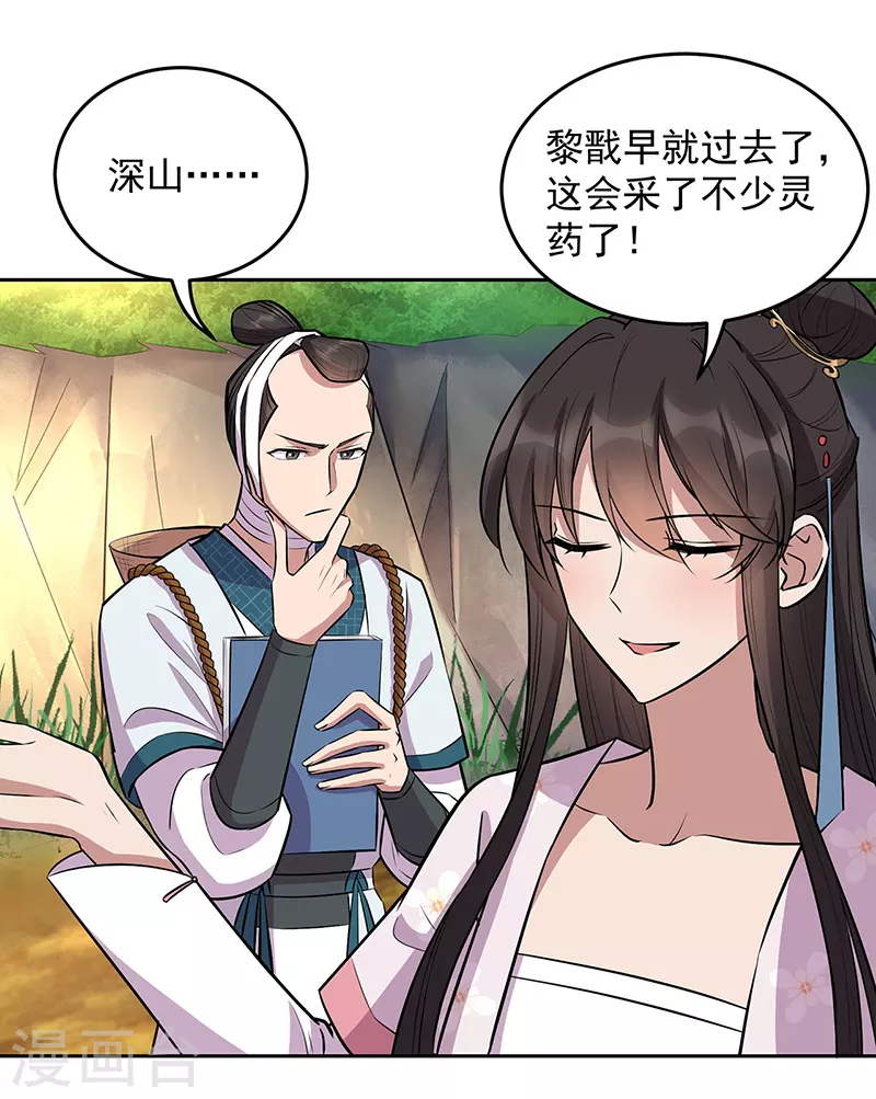 第318话 焕生花6