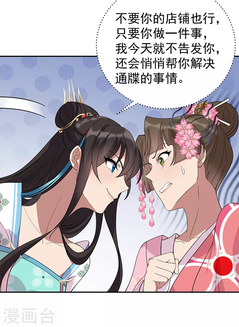 第292话 跪下来求我26