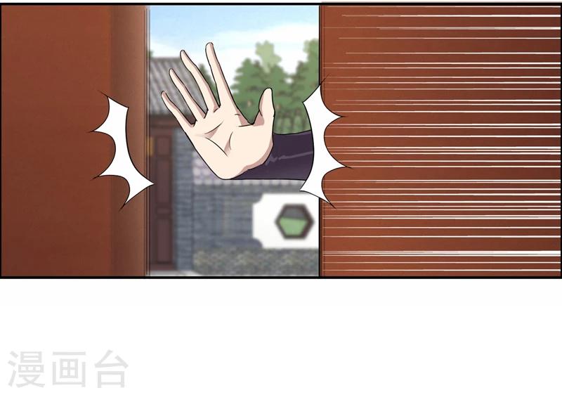 第47话 飞来横祸24