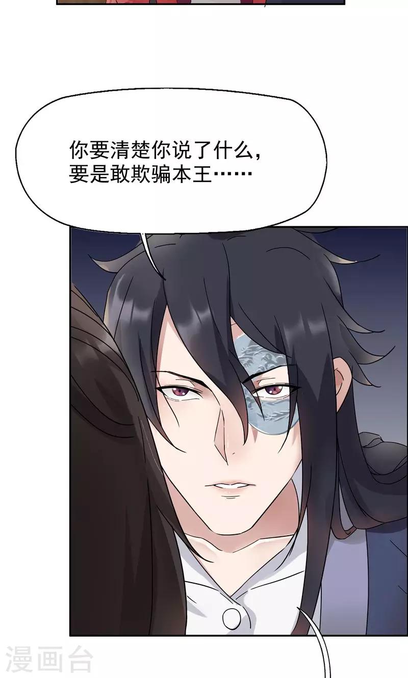 第9话 飞鹰堡的秘密7