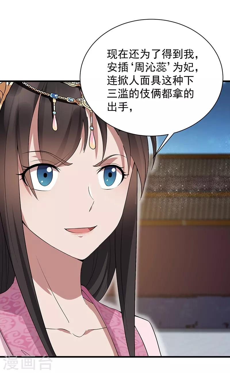 第113话 逃过一劫31