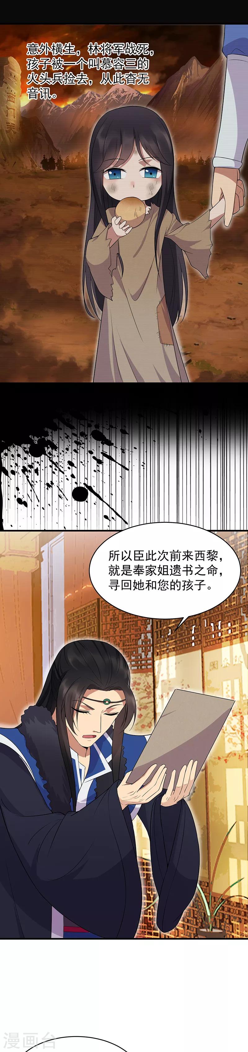 第127话 不知道的过去12