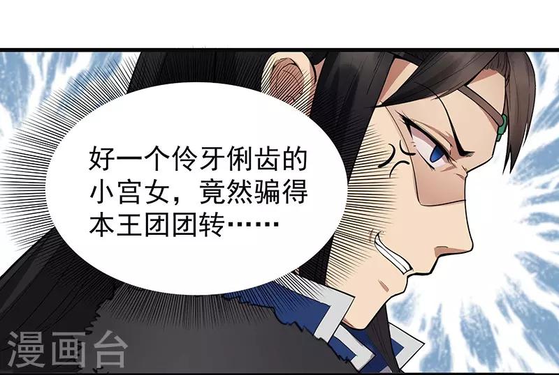 第105话 师兄，是我！7