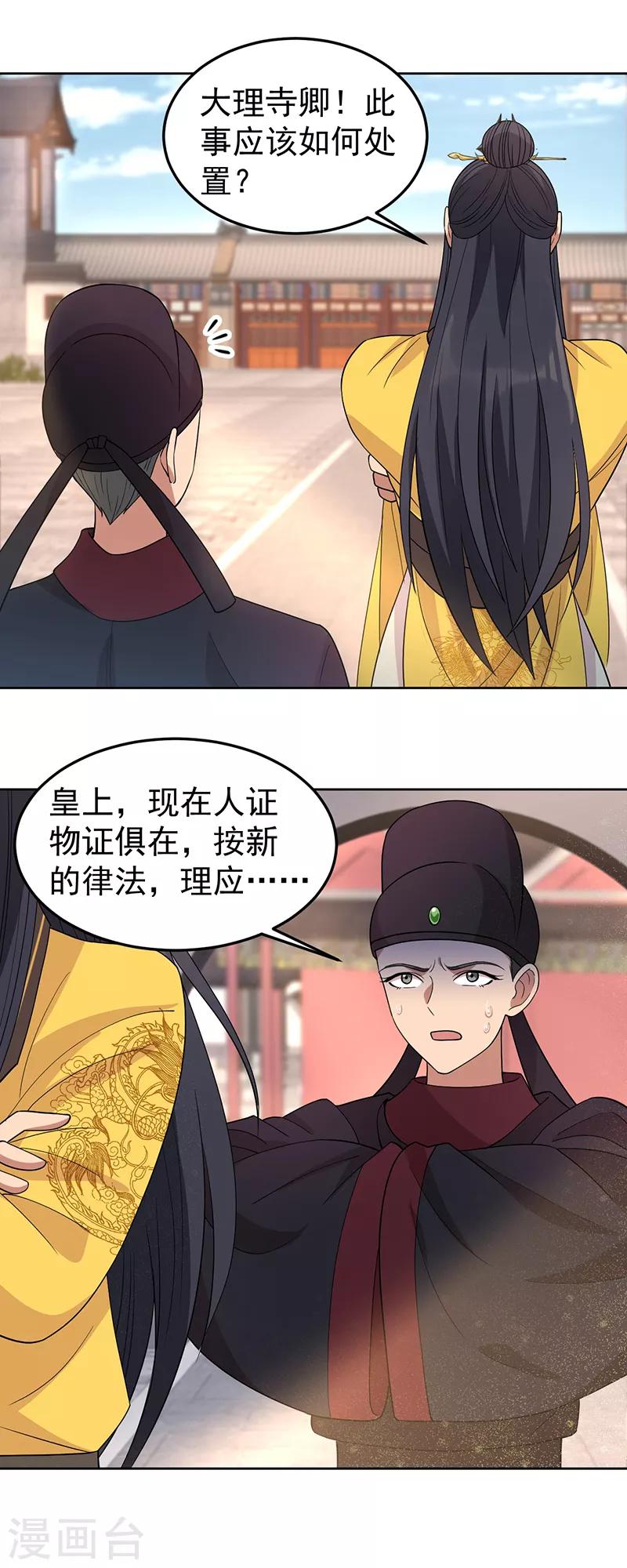 第267话 久违了，七哥22