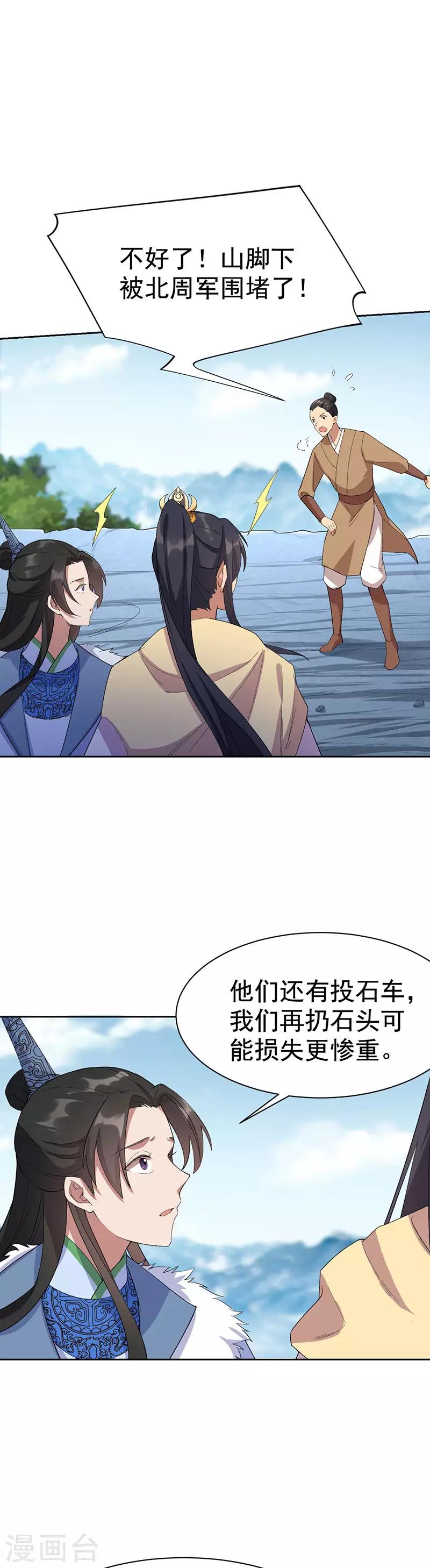 第232话 千钧一发8