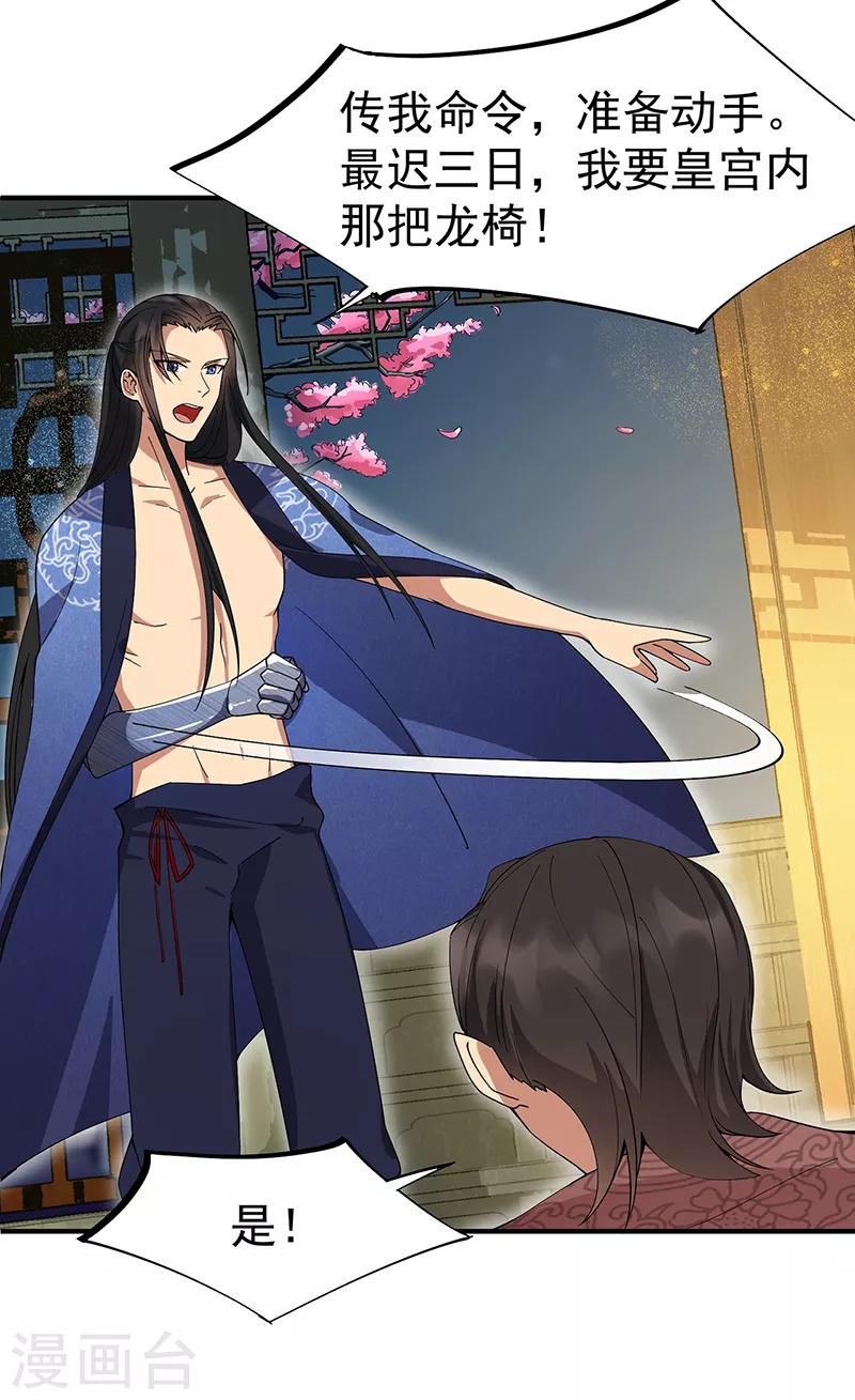 第160话 洛将军5