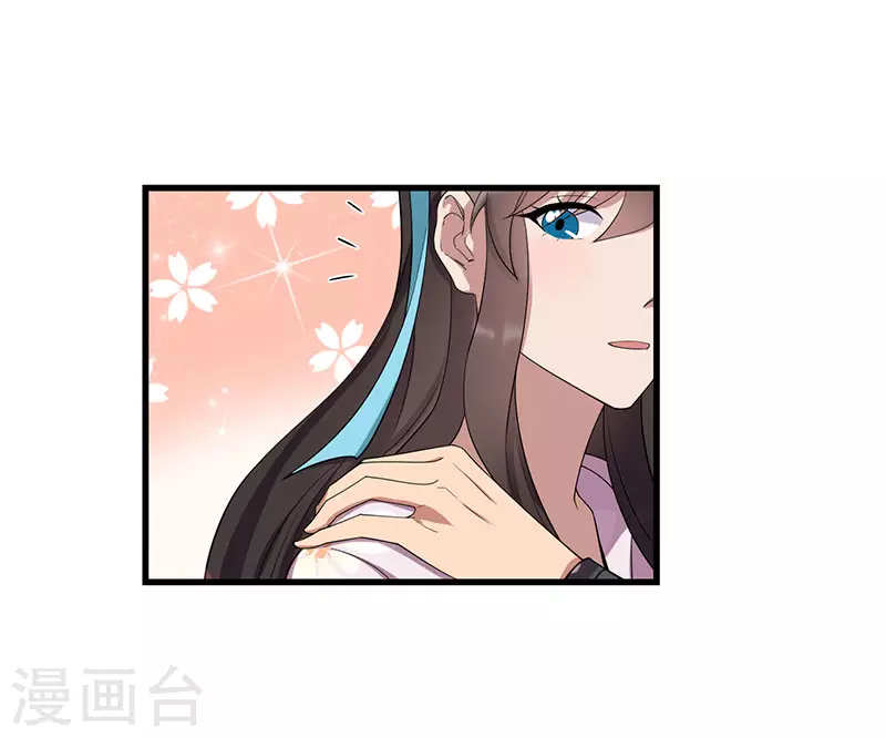 第326话 秋雨是我的！6