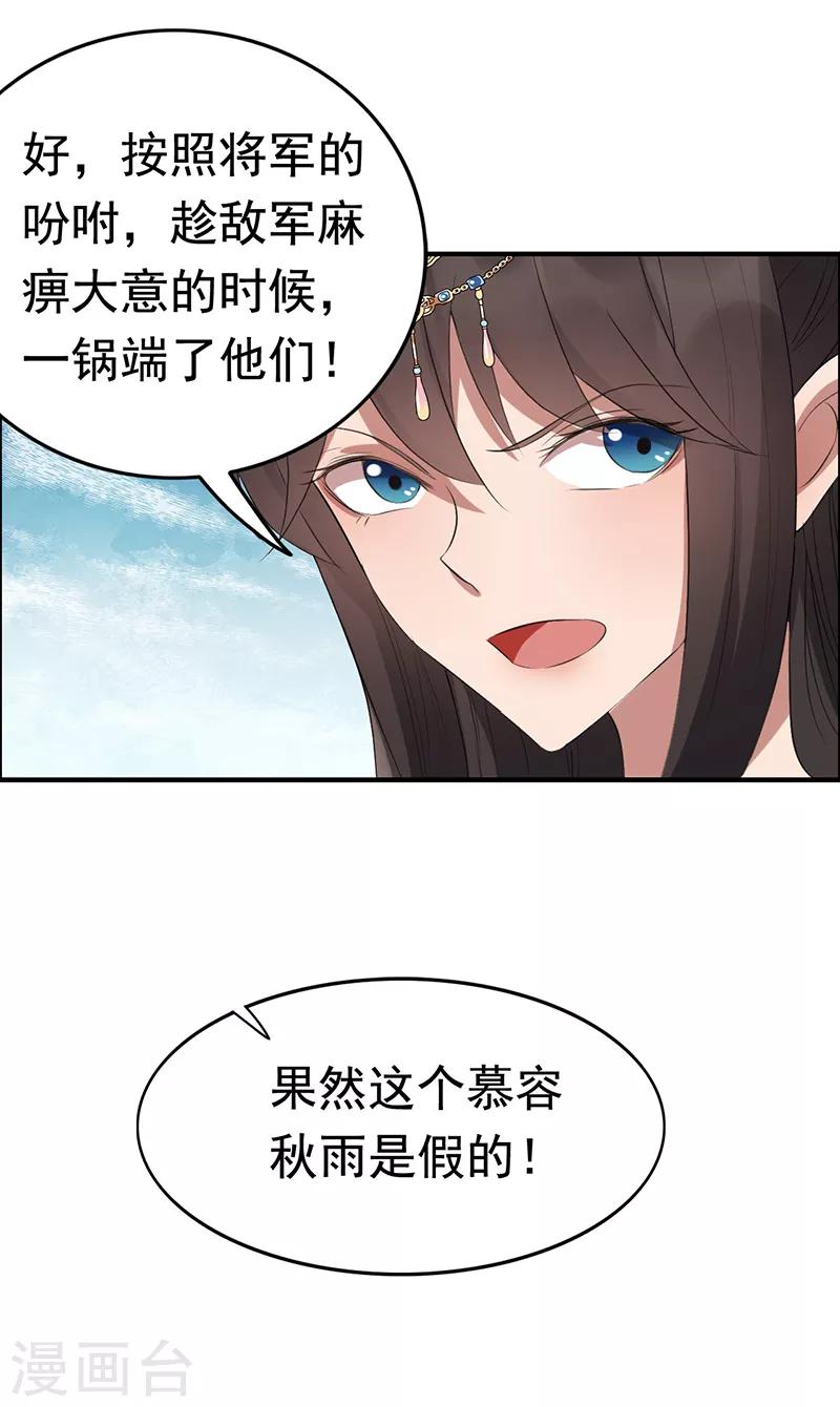 第172话 一个也跑不掉28