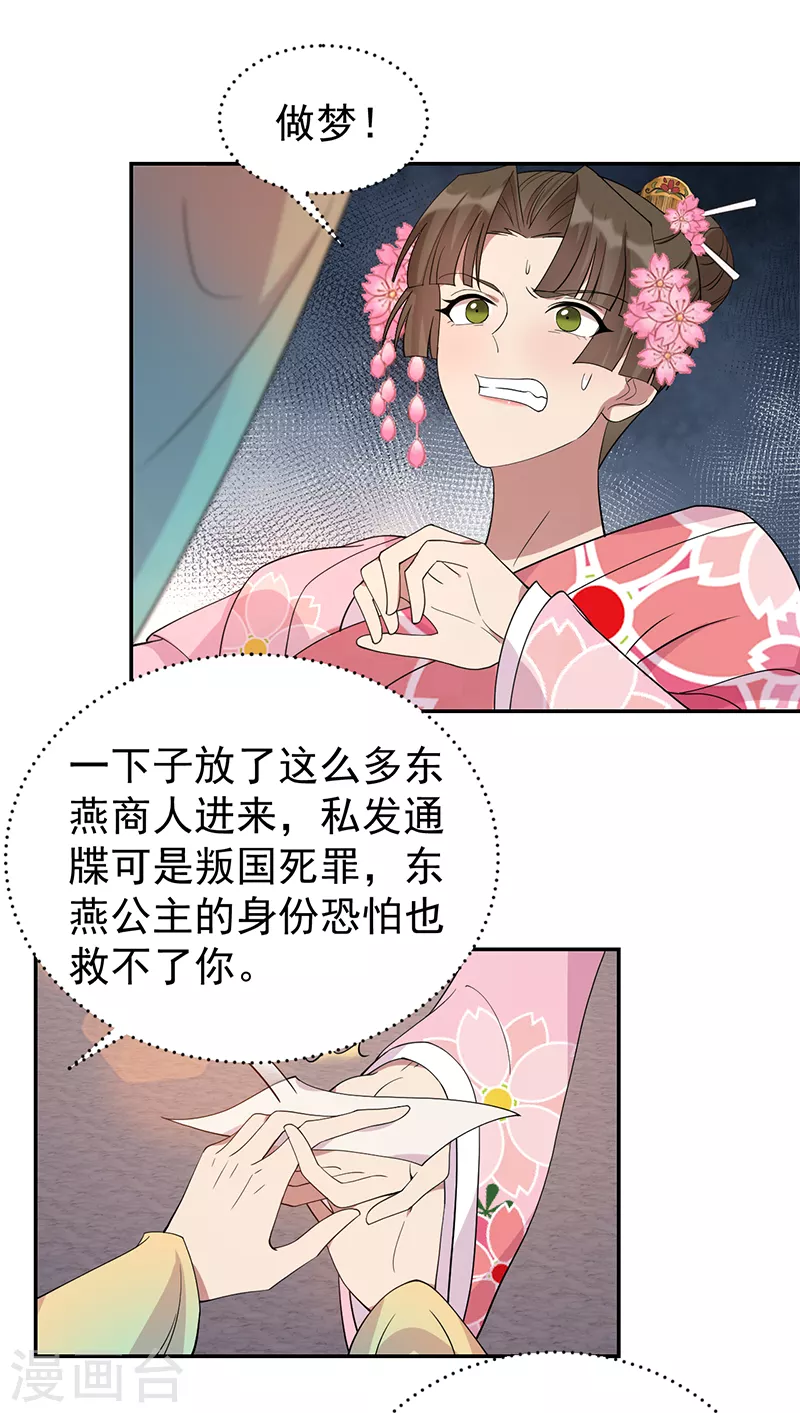 第292话 跪下来求我25