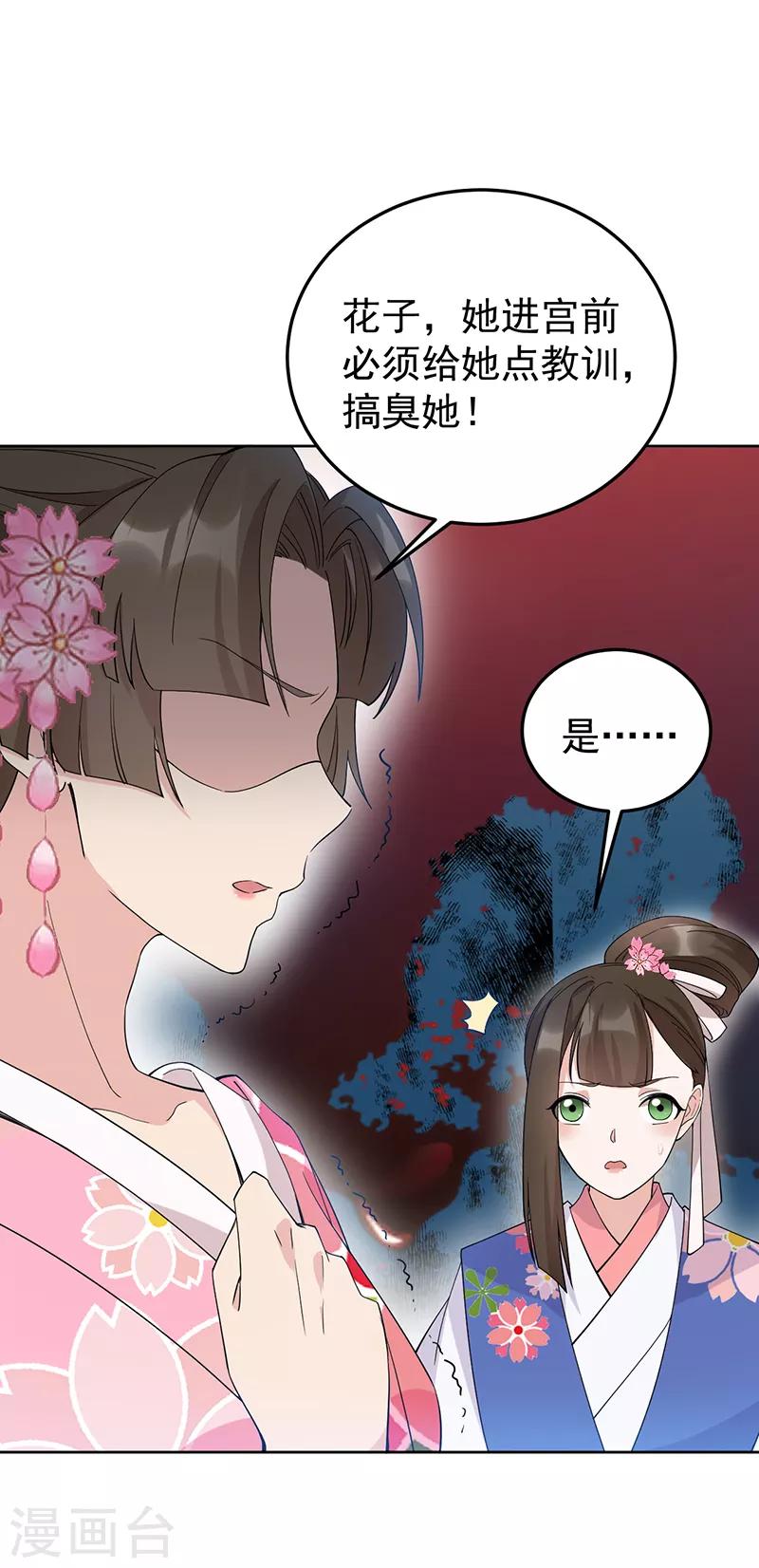 第285话 流言蜚语4