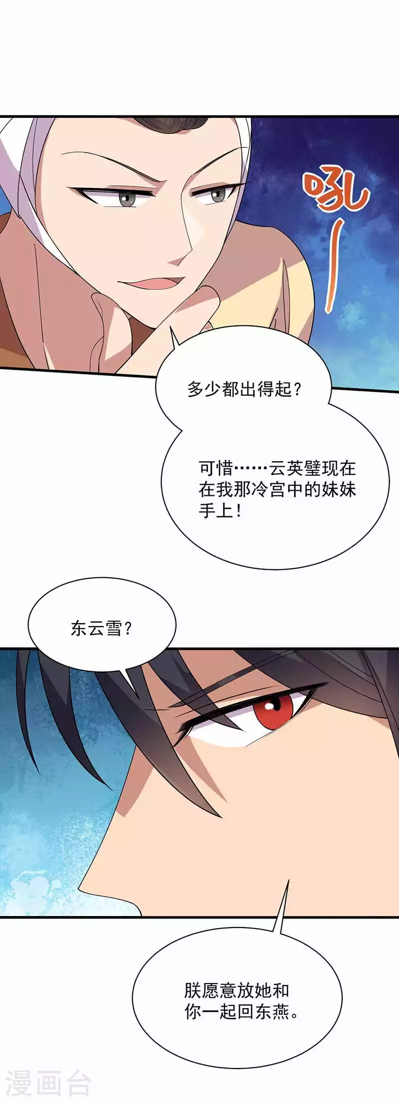 第330话 偷梁换柱3