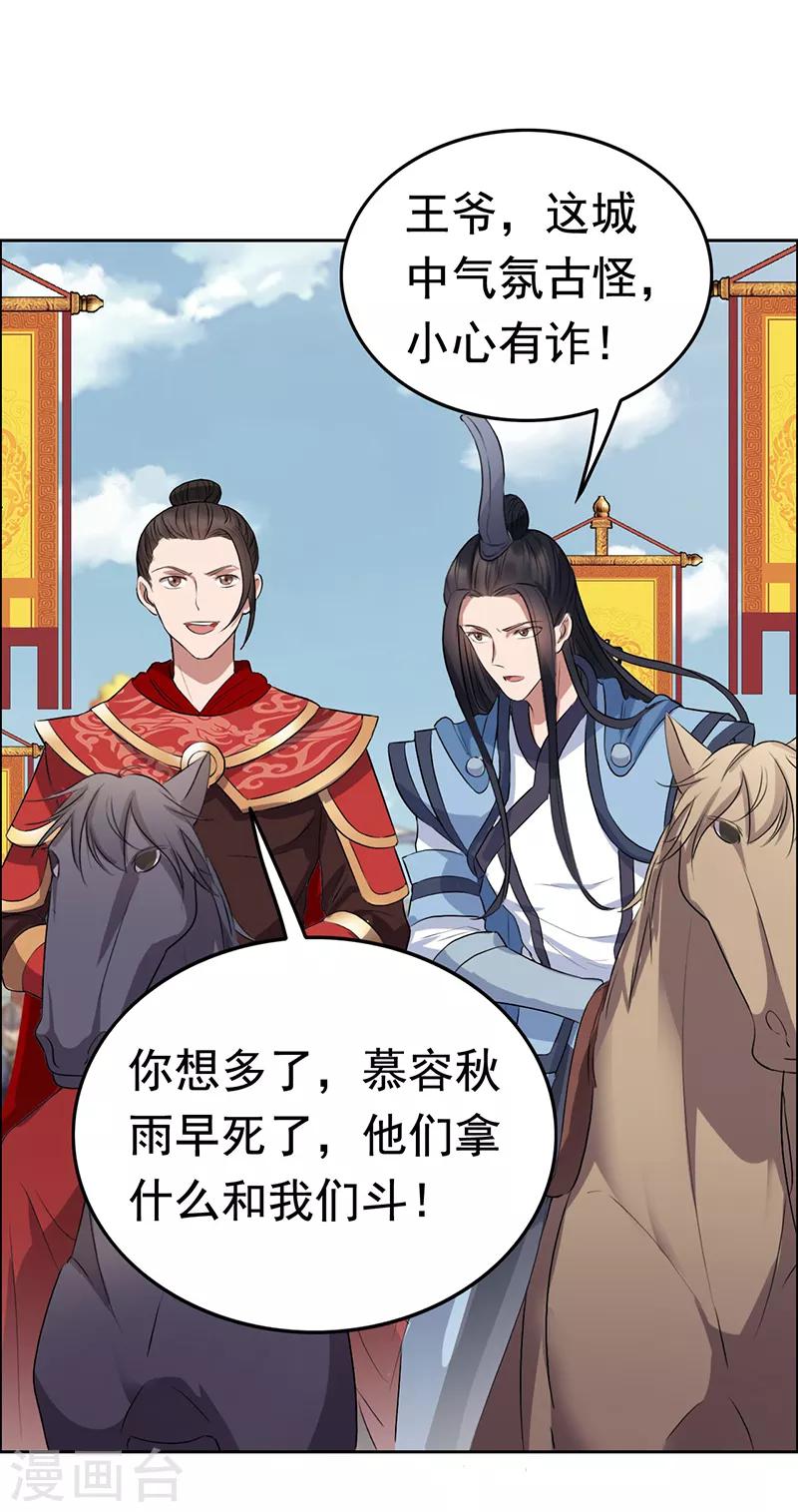 第170话 投诚7