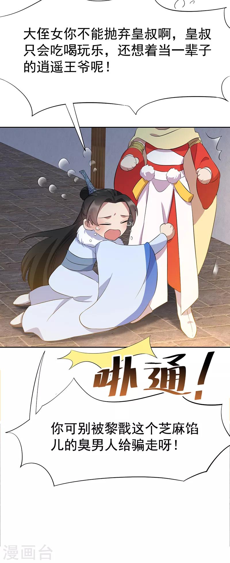 第236话 认亲现场18