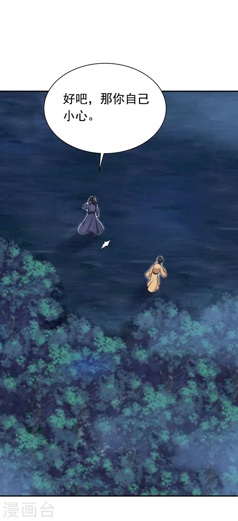 第280话 不平静的夜14