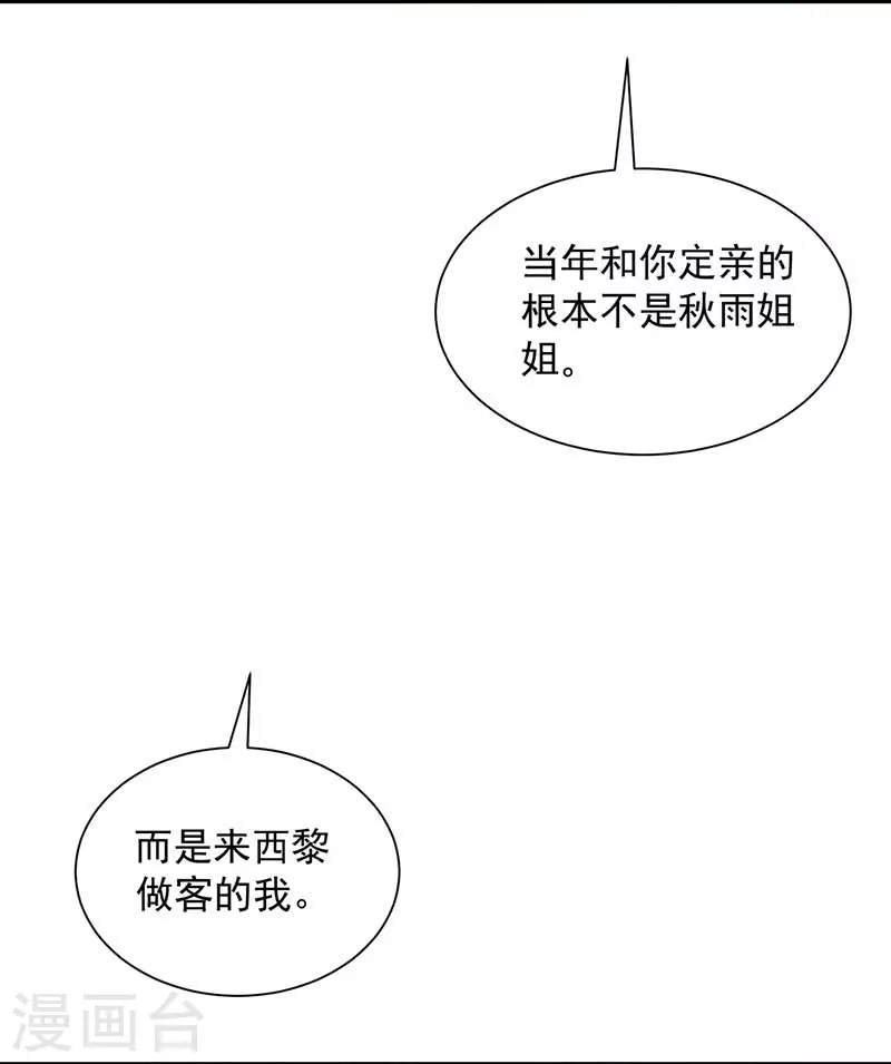 第339话 那个人其实是我44