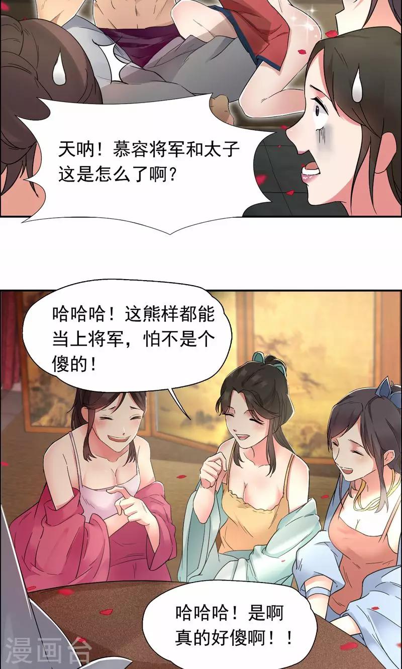 第30话 小竹没回来过？13
