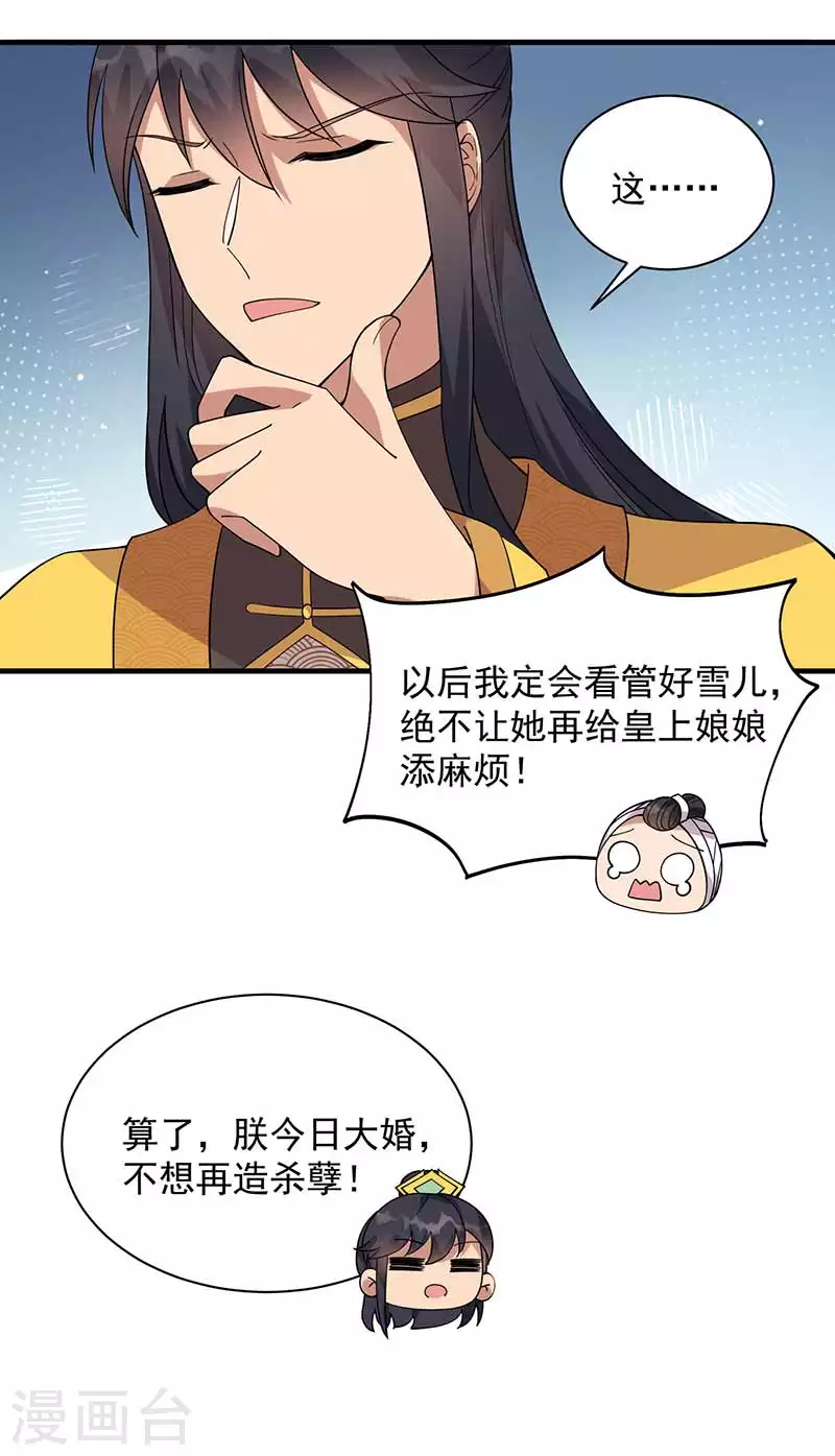 第331话 一举两得15