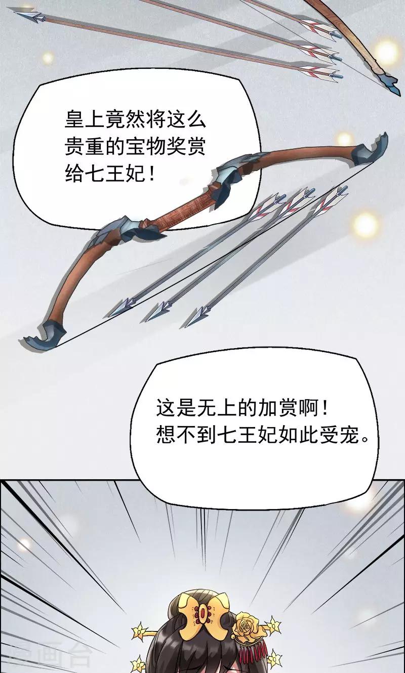 第4话 没想到吧，渣女35