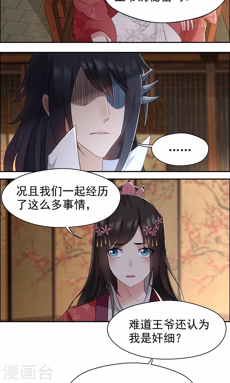 第27话 他的秘密19