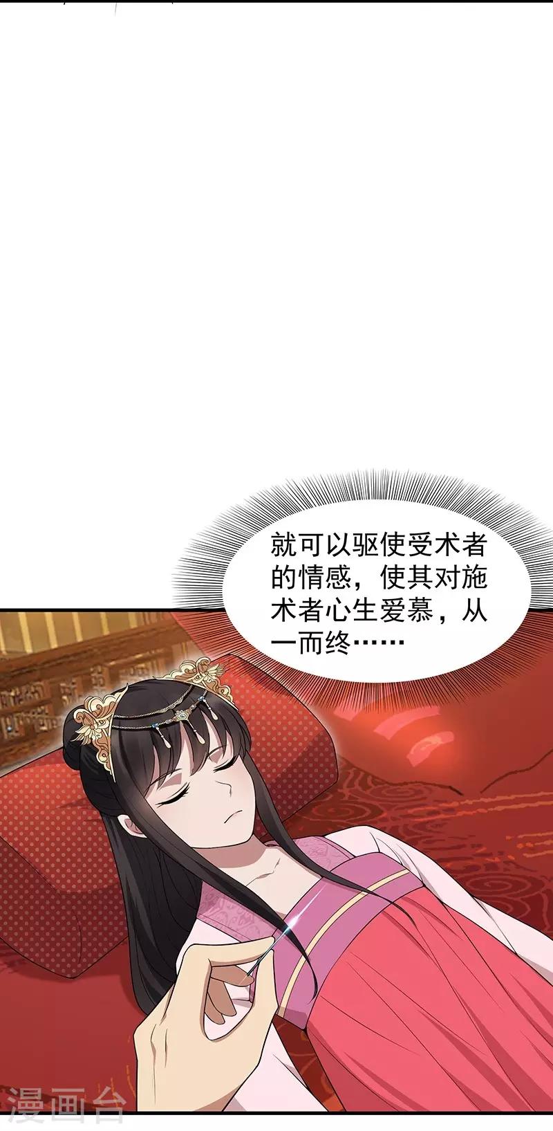 第118话 动刑？5
