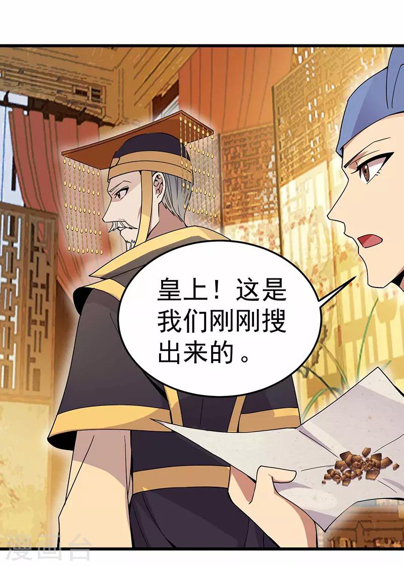 第150话 毒妇22