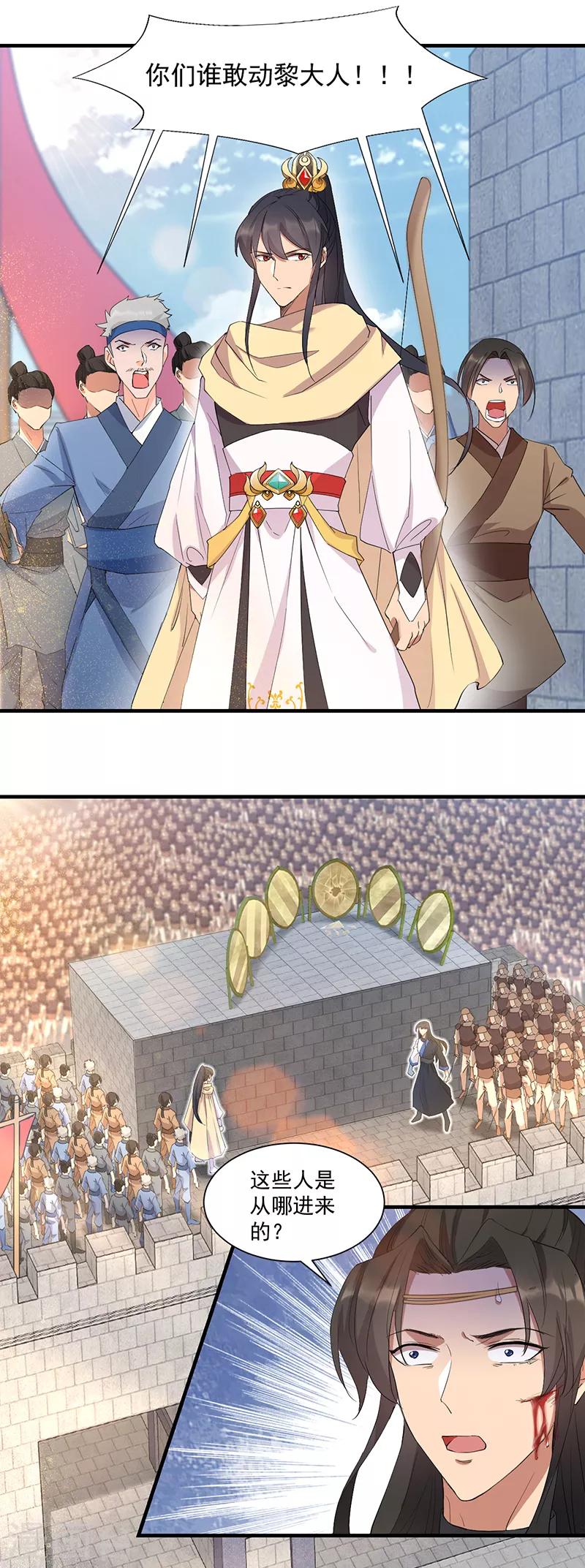 第240话 周靖寒，你完了！5