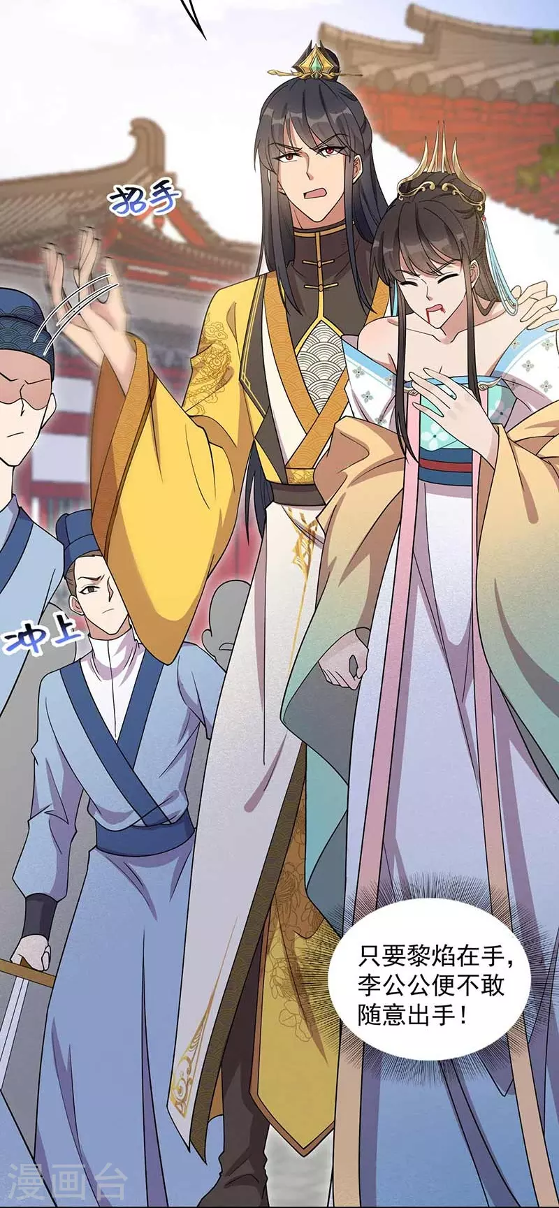 第340话 吾命换吾儿23