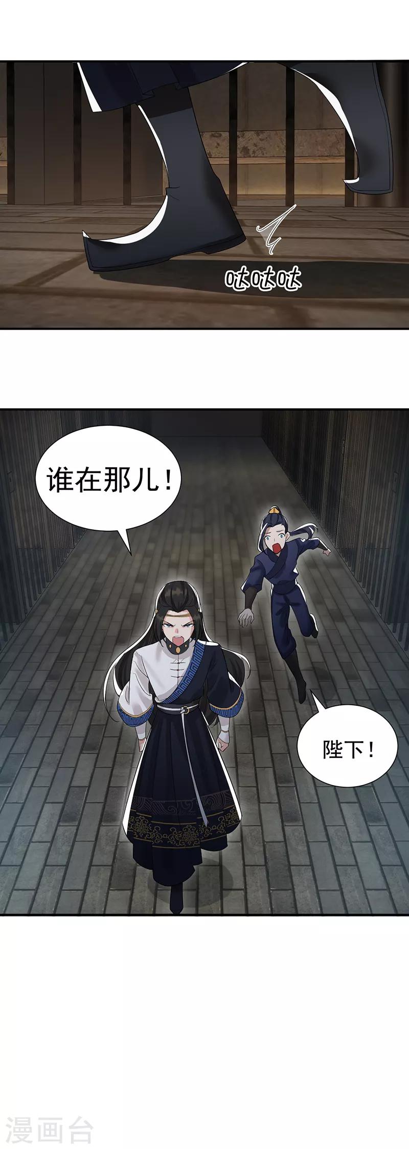 第205话 眯眼怪3