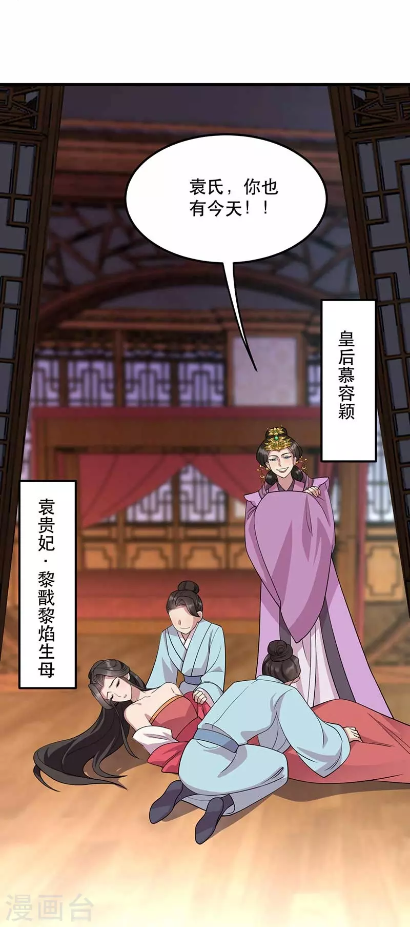 第347话 穿越回过去了？！38