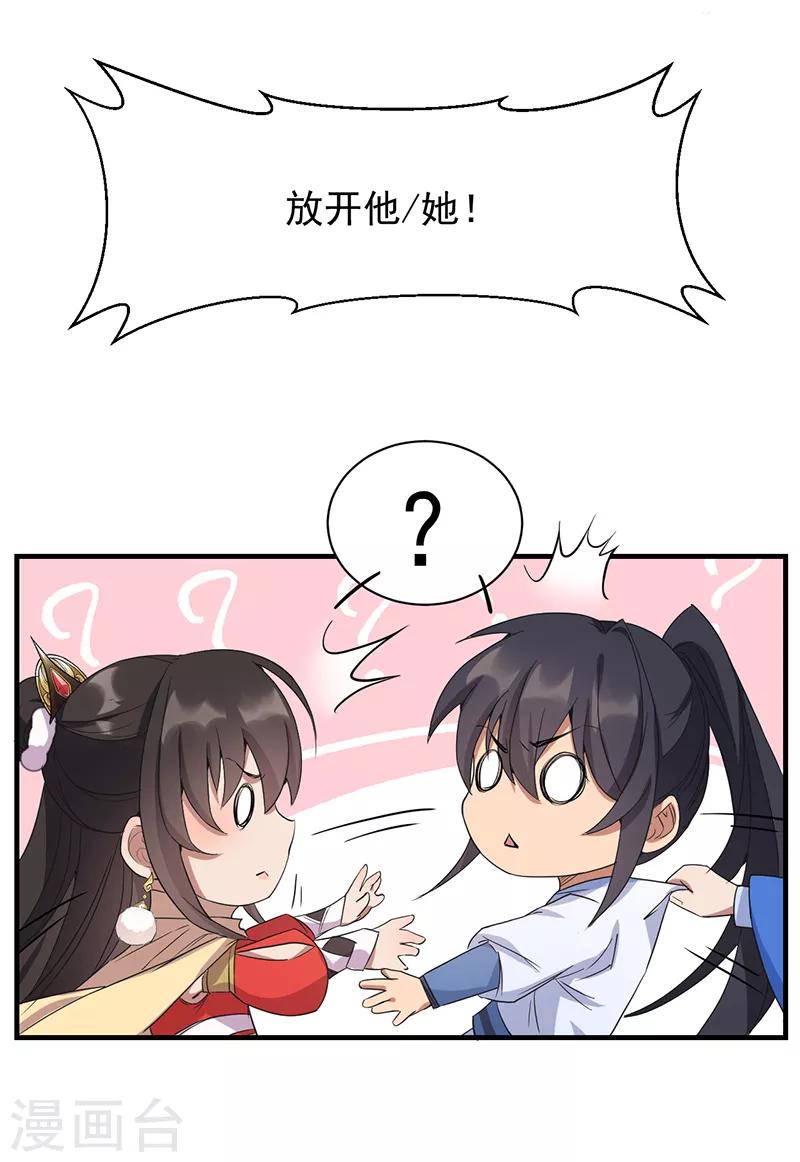 第234话 重逢9