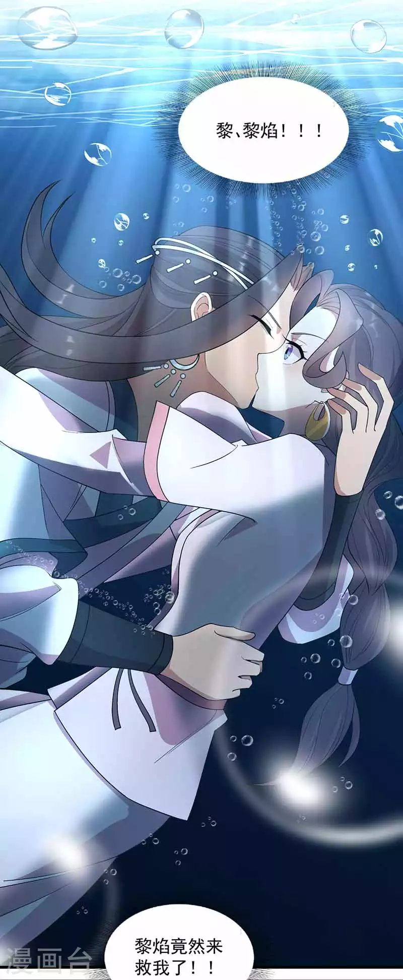 第325话 取许愿草19