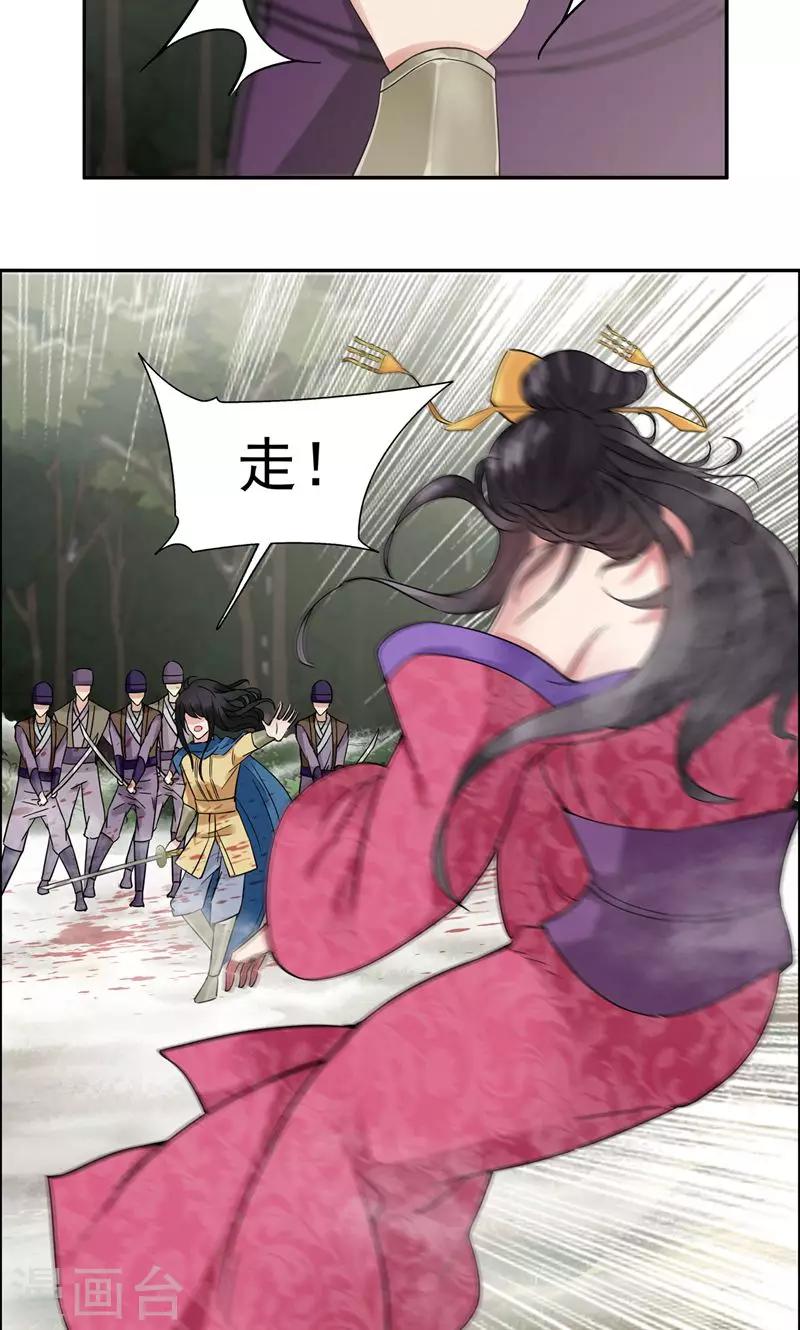 第39话 而我将是太子妃31