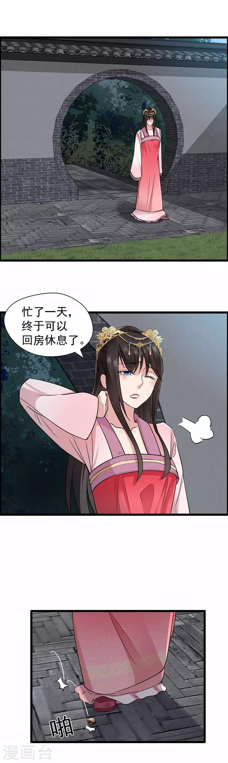 第51话 火烧禅房1