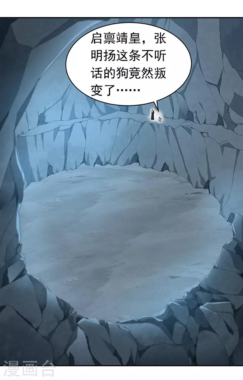 第246话 我暗敌明13