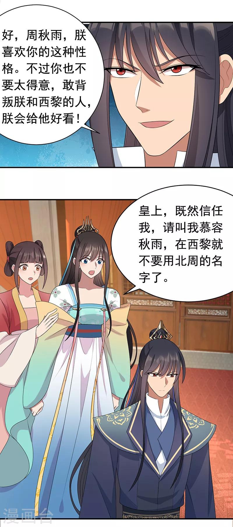 第284话 知心石20