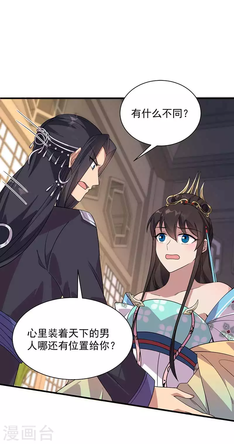 第332话 秋雨，我来娶你了！8