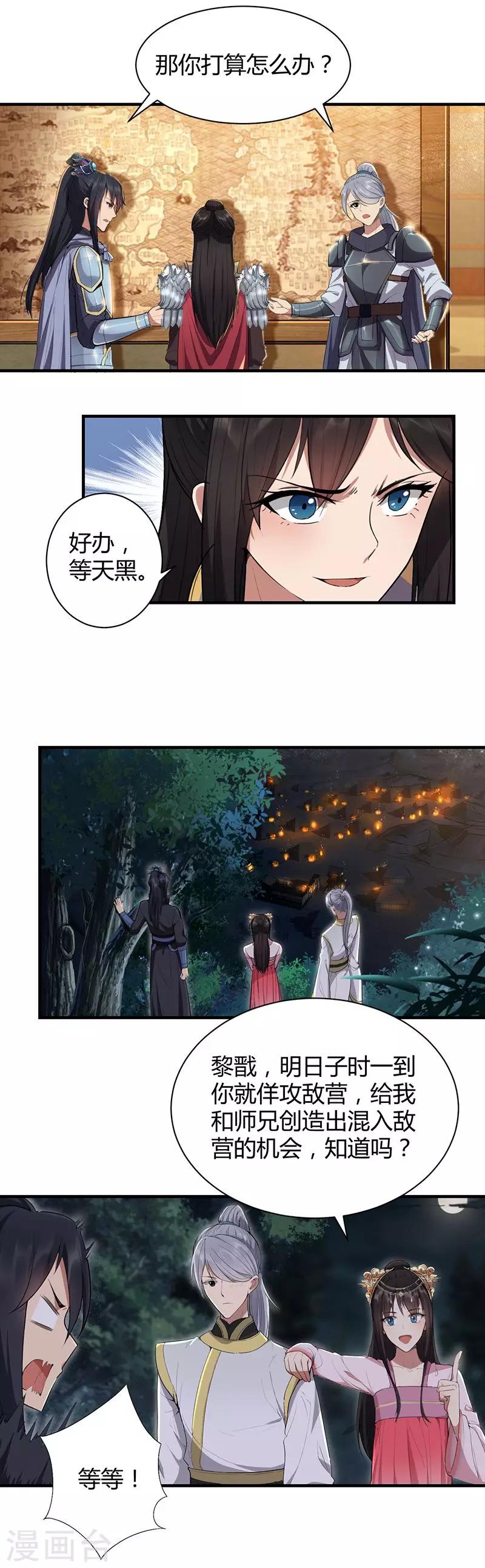 第79话 听说你是季广2