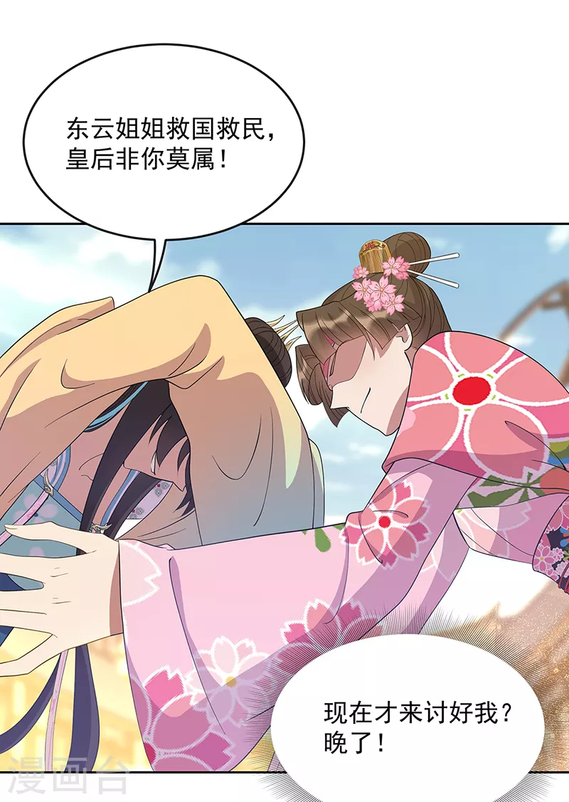 第307话 大功臣11
