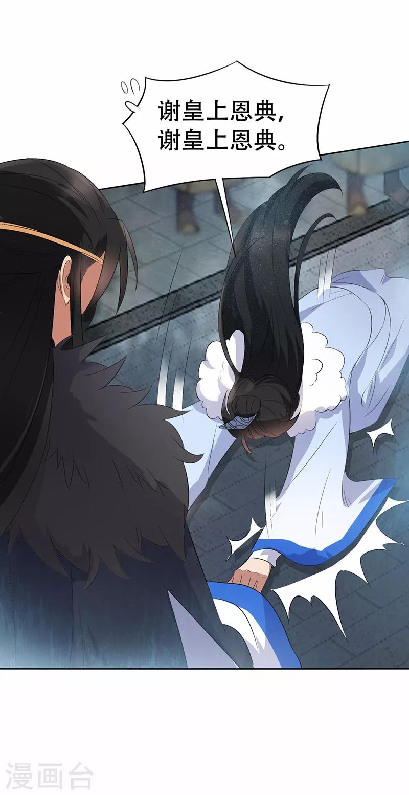 第195话 胆小八王爷22
