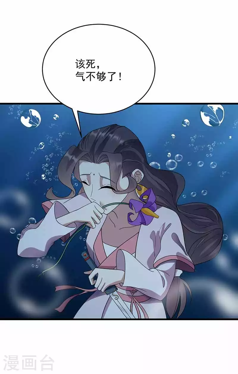 第325话 取许愿草16