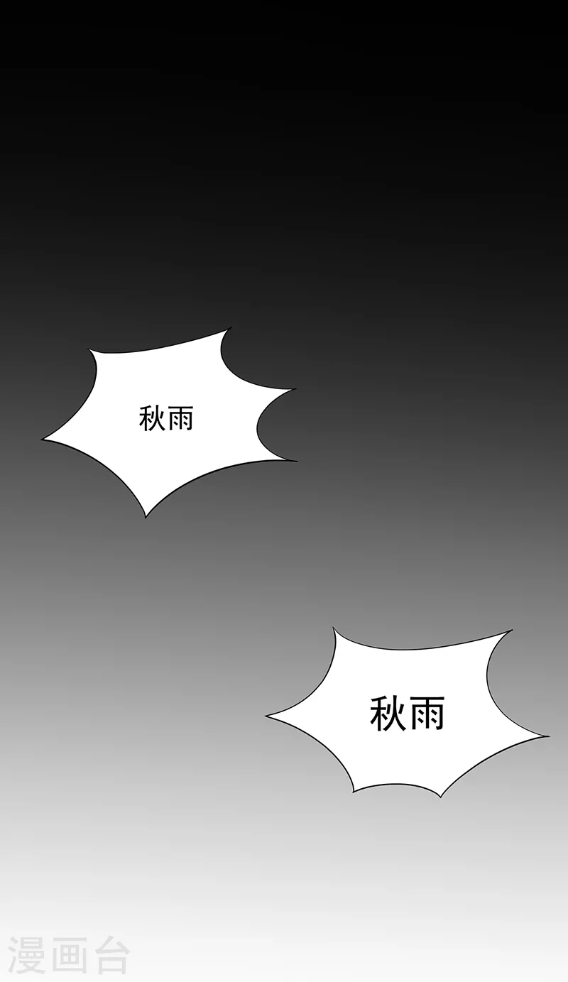 第299话 失而复得8