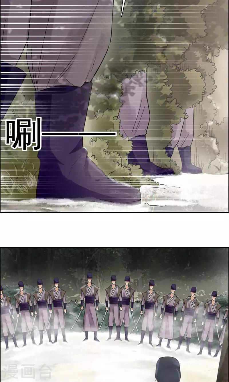第39话 而我将是太子妃16